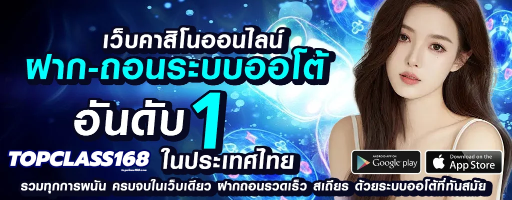 TOPONE777